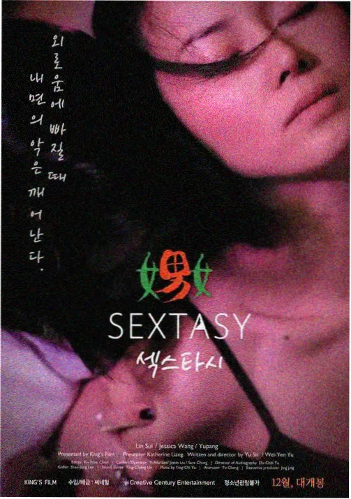 第七夜的手绘师 动画艺术人物纪录